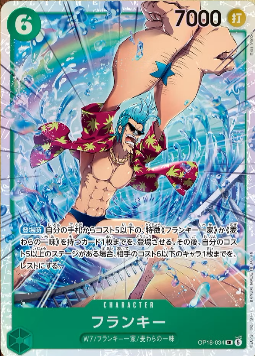 Franky
