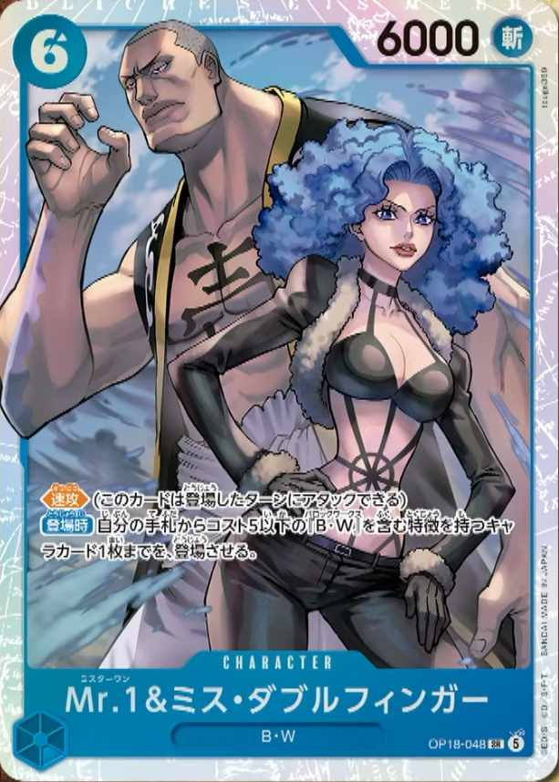 Mr. 1 & Miss Doublefinger
