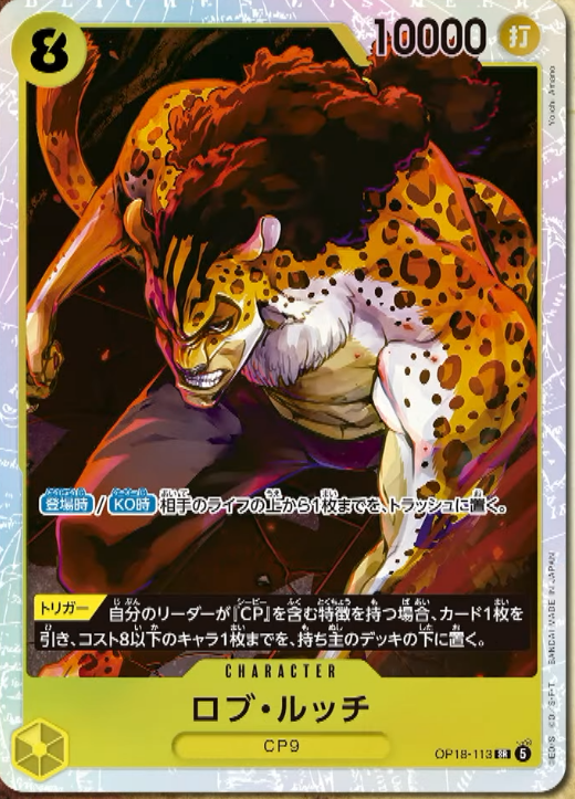Rob Lucci