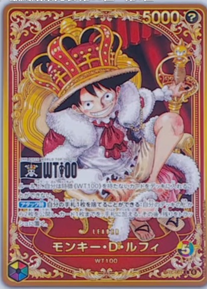 Monkey D. Luffy